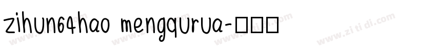 zihun64hao mengqurua字体转换